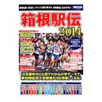 Yahoo! Yahoo!ショッピング(ヤフー ショッピング)箱根駅伝 ２０１４