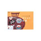 きちんと副菜／〓出版