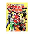 Yahoo! Yahoo!ショッピング(ヤフー ショッピング)超ローカルヒーロー大図鑑／ローカルヒーロー研究会