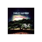 ＦＡＢＬＥＤ ＮＵＭＢＥＲ／Ｍｉｇｈｔ ｍａｋｅｓ ｒｉｇｈｔ