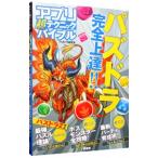 Yahoo! Yahoo!ショッピング(ヤフー ショッピング)アプリ超（スーパー）テクニックバイブル／パズドラ研究会