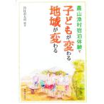  сельское хозяйство гора .. жилье body .. ребенок . меняется регион . меняется | колокольчик . источник Taro 