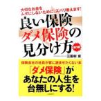  хороший гарантия dame гарантия. видеть разделение person | три Tamura столица 