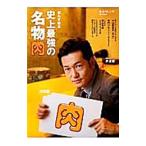 思わず唸る史上最強の