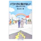  power - la. отрицательный . нет!|. гора более того человек 