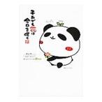 Yahoo! Yahoo!ショッピング(ヤフー ショッピング)それでも花は今日を咲く／Ｒｉｃｏ（イラスト）