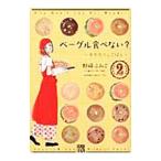  бублик еда . нет?-.. Cafe .. .-2|. мыс ...