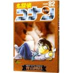  Detective Conan 82| Aoyama Gou .