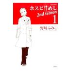  ho spi..2nd season 1|. мыс ...