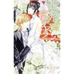  невеста. sinterela| подлинный судно .. .