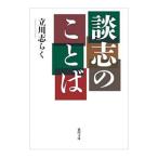 ... слово | Tachikawa ...