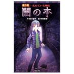 .. книга@| зеленый река ..