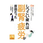 shi... усталость. .. утомление . причина был | Honma хорошо .| Honma дракон .