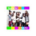 Ｃａｎｄｙ Ｋｉｓｓ／Ｂｅａｕｔｉｆｕｌ Ｇｉｒｌ