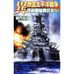  необычность . страна futoshi flat . война запад часть битва линия не в порядке есть!|... человек 