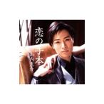 Yahoo! Yahoo!ショッピング(ヤフー ショッピング)山内惠介／恋の手本（黒盤）