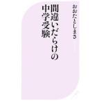  со множеством ошибок экзамены средней школы |... считая ..