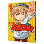  Mahoujin Guru Guru [ новый оборудование версия ] 1|. глициния hiroyuki