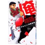  Я история!! 5|aruko