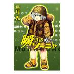 ... so-nya2| смычок месяц свет 