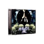 Yahoo! Yahoo!ショッピング(ヤフー ショッピング)己龍／暁歌水月 通常盤 Ｂｔｙｐｅ