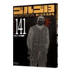  Golgo 13 141|.......