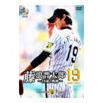 DVD／虎バンＤＶＤ 藤浪晋太郎１９（ｎｉｎｅｔｅｅｎ）〜１９歳の軌跡〜