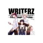「ＷＲＩＴＥＲＺ」ドラマＣＤ〜Ｐｒｉｖａｔｅ Ａｎｇｌｅ Ｃｏｌｌｅｃｔｉｏｎ〜