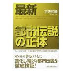  новейший город легенда. правильный body |.. мир через 