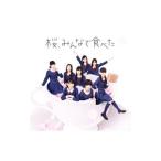 HKT48/桜,みんなで食べた(TYPE−A)