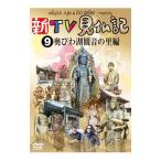 Yahoo! Yahoo!ショッピング(ヤフー ショッピング)DVD／みうらじゅん いとうせいこう 新ＴＶ見仏記 ９ 奥びわ湖観音の里編