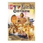 Yahoo! Yahoo!ショッピング(ヤフー ショッピング)DVD／みうらじゅん いとうせいこう 新ＴＶ見仏記 １０ 播州 姫路編