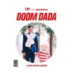 DVD／ＤＯＯＭ ＤＡＤＡ ＪＡＰＡＮ ＳＰＥＣＩＡＬ ＥＤＩＴＩＯＮ