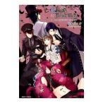 アリス ｉｎ ＪｕｎｋＢｏｘ 藤丸豆ノ介アリスシリーズ短編／藤丸豆之介