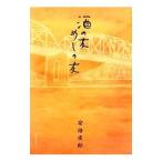  sake. .*... .| дешево раз ночь .