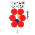  космос . человек 7 .. ..| горячая вода река превосходящий .