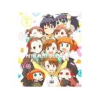 Blu-ray／ぷちます！！−プチプチ・アイドルマスター− Ｖｏｌ．１