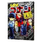  Detective Conan *FBI selection | Aoyama Gou .