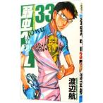  слабый насекомое педаль 33| Watanabe .