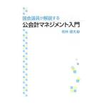  страна собрание участник . описание делать . отчетность management введение | Wakabayashi . futoshi (1964~)