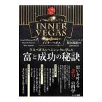 富と成功の秘訣／ＧａｌｌｅｎｂｅｒｇｅｒＪｏｓｅｐｈ