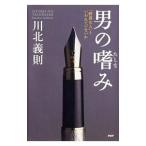  мужчина. ..| река север ..