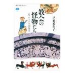 ... . предмет ..| хвост форма . Кадзуко 