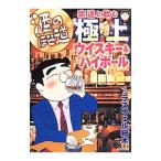Yahoo! Yahoo!ショッピング(ヤフー ショッピング)酒のほそ道宗達と飲む極上ウイスキー＆ハイボール／ラズウェル細木