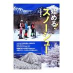 Yahoo! Yahoo!ショッピング(ヤフー ショッピング)始める！スノーシュー／石丸哲也