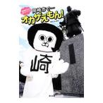  Okazaki город ....oka The ...!| Maruyama Gou история ( фотография )