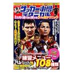 Yahoo! Yahoo!ショッピング(ヤフー ショッピング)中学サッカー小僧テクニカル／ガイドワークス