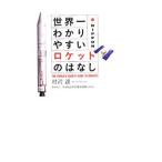  мир один .. задний .. Rocket.. нет |.. уступать 