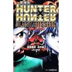  театр версия HUNTER×HUNTER The LAST MISSION|....
