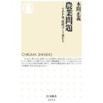  сельское хозяйство проблема | Honma правильный .(1951~)